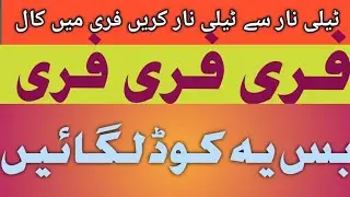 Telenor daily Free call after code||Telenor unlimited Free mintes Code