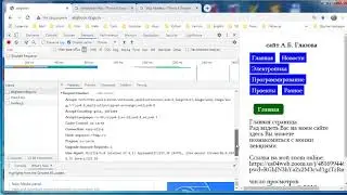 wb032 заголовки HTTP - практика