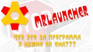 MBlauncher в автозагрузке - что это за программа? 👓