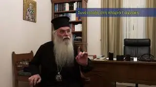 Μητρ. Μεσογαίας Νικόλαος για το Συλλαλητήριο για τη Μακεδονία