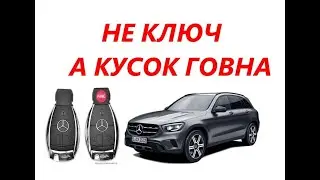 Mercedes Fish Keys from China, How Not to Buy Junk \\ Mersedes FBS3 Key Bullshit