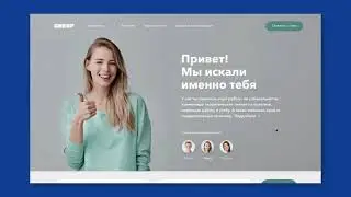 СИБУР. Карьерный сайт. Концепция «От первого лица»