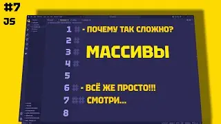 Массив в js