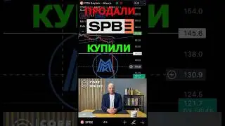 #акции