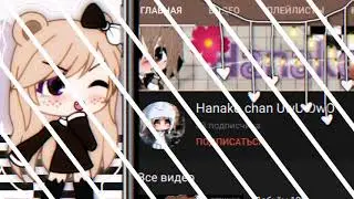 Интро для Hanako chan UwU OwO #помогаю