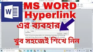 How to insert Hyperlink in MS Word | How to use hyperlink in MS Word | MS Word Bangla Tutorial