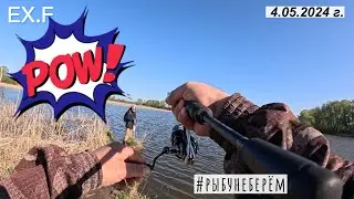 #рыбунеберём