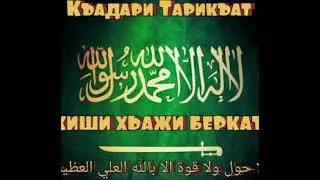 ХЬАЬЖИ КЪАМЕЛ