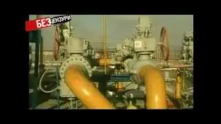 Сланцевий газ в Україні - Без цензури