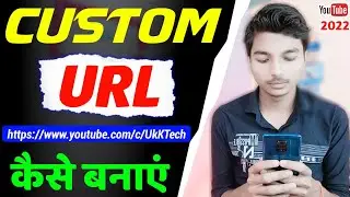 How To Set Custom URL For Youtube Channel || Custom Url For Youtube Channel