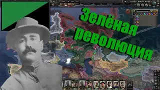 Зелёная революция►Hearts of Iron IV►Rise of Russia