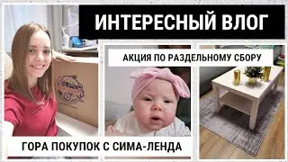 УХОЖУ С ЮТУБА?! / БОЛЬШОЙ ЗАКАЗ СИМА-ЛЕНД / СДАЛИ ВТОРСЫРЬЕ НА ПЕРЕРАБОТКУ / ОТДЫХАЕМ У РОДИТЕЛЕЙ