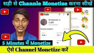 youtube channel monetize kaise kare !! youtube channel monetize kab hota hai