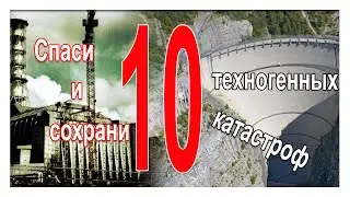 Top 10 Man-Made Disasters