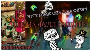 #ДВАРОСТРИМ №2➤БУРЯ В ХРАМЕ!➤ПРОВЕРЯЕМ ТАКТИКУ ФУЛЛ ЗАЩИТЫ, ПРОБЬЮТ ЛИ МЕНЯ?