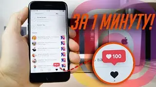 НАКРУТКА ЖИВЫХ ПРОСМОТРОВ В LIKEE