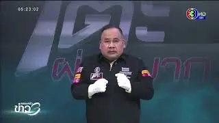 28 เมษายน 2563