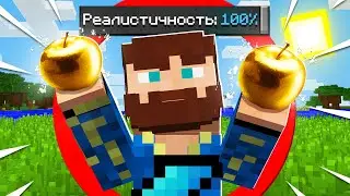 😰Майнкрафт, но он слишком РЕАЛИСТИЧЕН #15