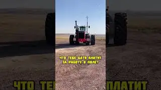 А вам чем платят? 😂🚜🌽 #сельскаяжизнь #работамечты #трактористы #шутки #урожай #поле #техника