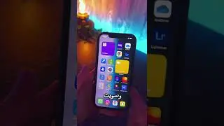 اختصار الذهاب للمنزل على الايفون