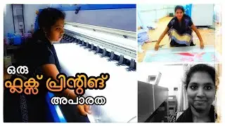 How to Print The Flex| In Kollam | Printing Of Flex And It's Process |