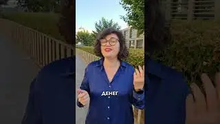 Осознайте эту мысль!