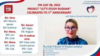 Video prepared for the first anniversary of the project "Let's study Russian in Malaysia"