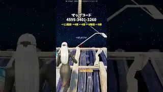 【フォートナイトレベル上げ】待ち時間なしでもできる最新無限XPマップ！#フォートナイト #無限XP #フォートナイトレベル上げ #shorts