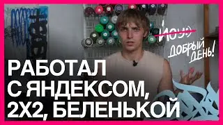КАК влюблять в себя КЛИЕНТОВ? 7 секретов успешного сотрудничества