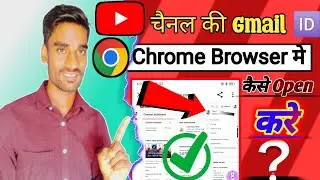 youtube channel gmail not showing problem 😁 channel gmail not showing problem