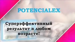 Быстрое повышение потенции купить недорого   Спрей для потенции цена