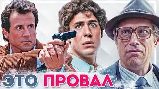Топ-10 самых провальных ролей российских и зарубежных актеров