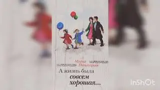 Мария Метлицкая 