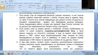 Задача №1 по стажировке