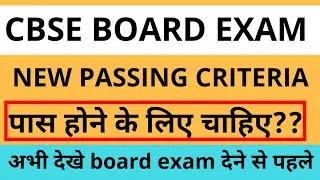 NEW PASSING CRITERIA FOR CLASS 10 2020-21 |CBSE BOARD EXAM 2021