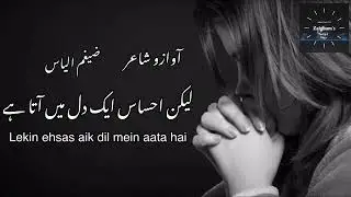 Mohabbat toor dete hai |Zaigham poetry| #poetry#sad poetry#urdu poetry