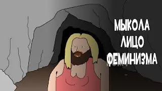 Мыкола тян, дочь БЭБЭЯ. Документальный фильм