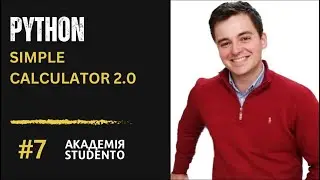 Python Українською: Калькулятор 2.0 в Python #7