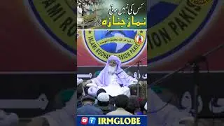 Kis Ki Nahi Hoti Namaz e Janaza | BY HAZRAT MAHBOOB SAEEN D.B.A