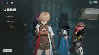 Girls' Frontline 2: Exilium - Часть №06 [Фарм]  (Прохождение на русском)