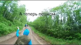 12 14 июня 2020 поездка на черный шаман 360VR