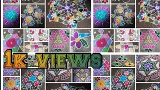 எங்க ஊர் தை பொங்கல் பண்டிகை கோலம் போட்டியின் அழகான கோலங்கள்