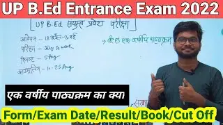 UP Bed registration 2022 | up bed 2022 application form | up bed 2022 | up bed entrance exam 2022