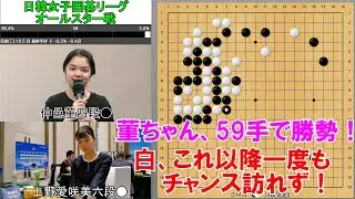 [Japan-Korea Women's Go League All-Star Match] Nakamura 4-dan wins a stunning victory, completely...