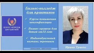 Методика виховання: психологія взаємовідносин із здобувачами закладів фахової передвищої освіти. КПК