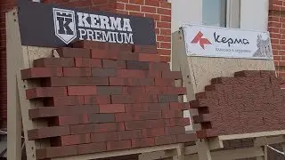 (0+) «Керма»: керамический кирпич и керамическая плитка