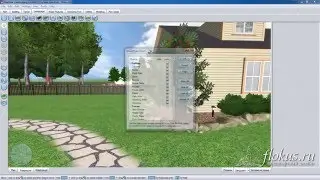 Урок 12 — Показать спрятать и заблокировать объекты в программе Realtime landscaping architect