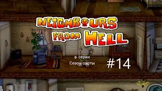 Как достать соседа Прохождение | Neighbours From Hell (Android) Walkthrough #14