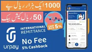 How To Add Money Urpay wallet and transfer Money international | Add Money Urpay Al Rajhi Wallet
