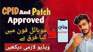 CPID And Patch Approved Mobile Phone Diffrenece|Ahsaan Gazar Official